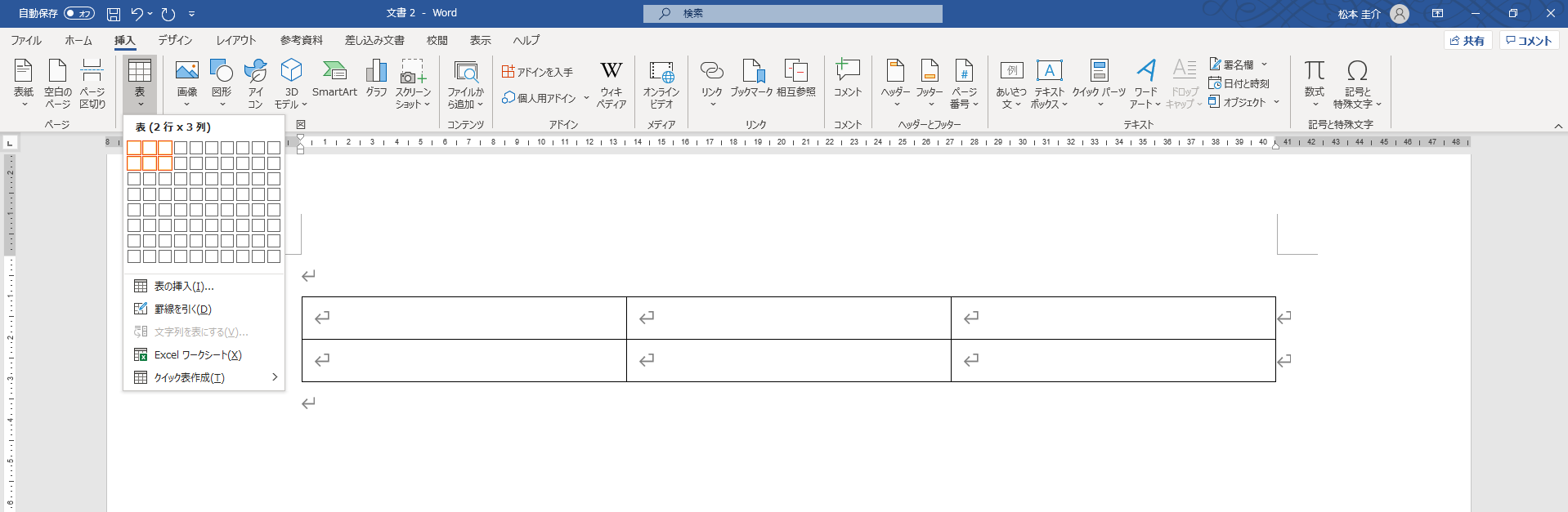 簡単 Word資料で綺麗に写真を並べる方法 Rmcoffice