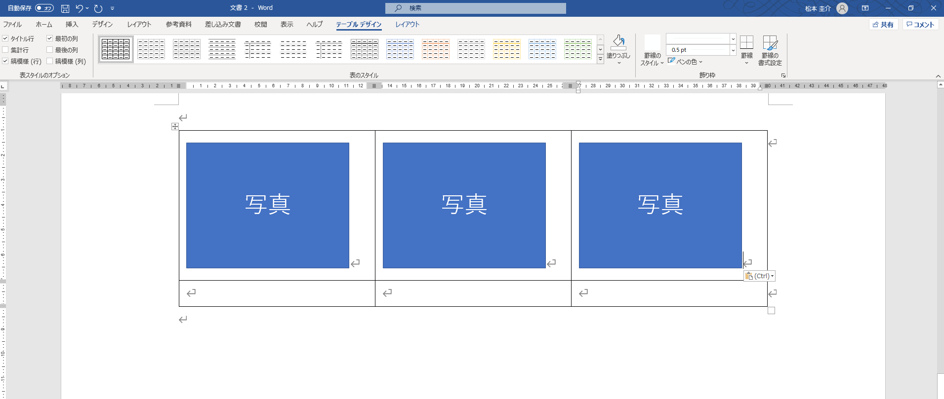 word 画像 を 横 に 並べる