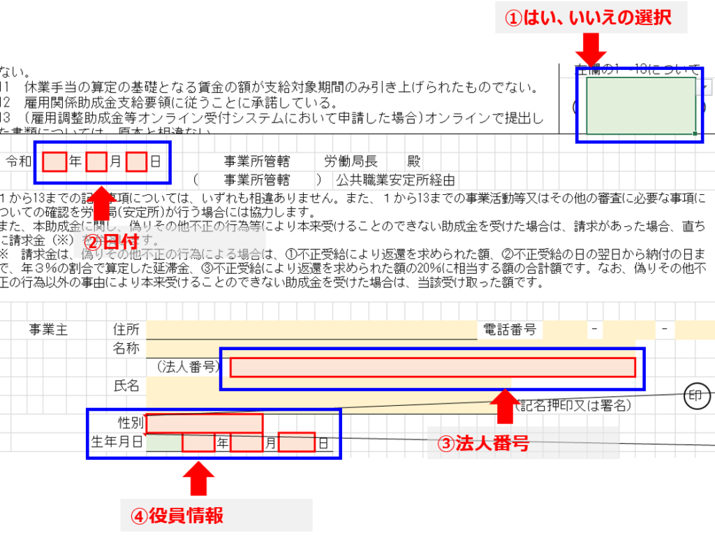 小規模事業者用 雇用調整助成金 6月12日版 まとめ Rmcoffice