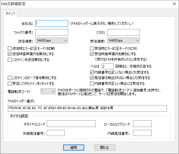 おすすめ特集 CimFAX A5 単線版 小型FAXサーバ ファクシミリ 256MB容量 スピード14.4kpbs PC スマホでFAX受送信 受信したF 