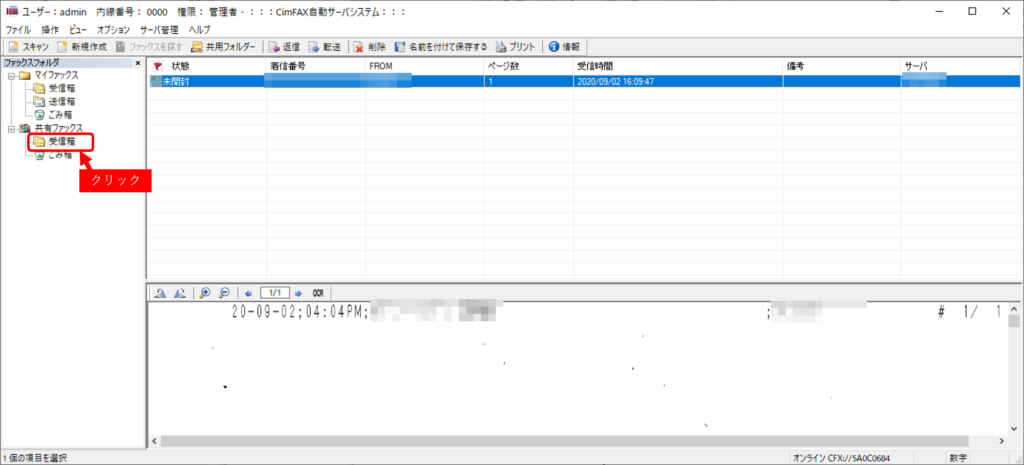 激安大特価！】 CimFAX H5 高速単線版 FAXサーバ ファクシミリ 4GB容量 スピード33.6kpbs 受信したFAXをPDFとして自動保存  受信したFAXをメールに転送 電話機 複合機との併用が可能 高速受送信 PC スマホでFAX受送信